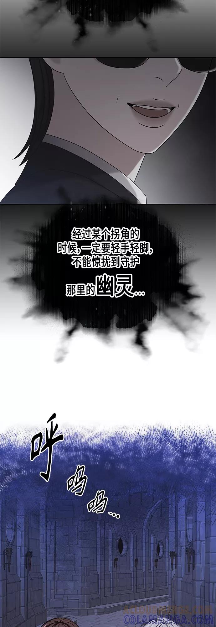 《追逐星星的少年们》第29集 第34页