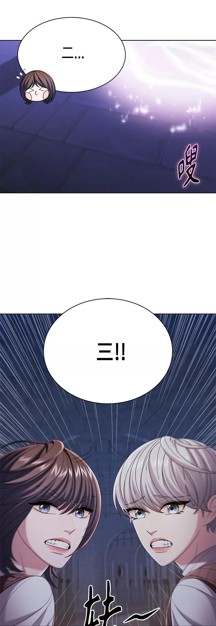 《追逐星星的少年们》第29集 第45页