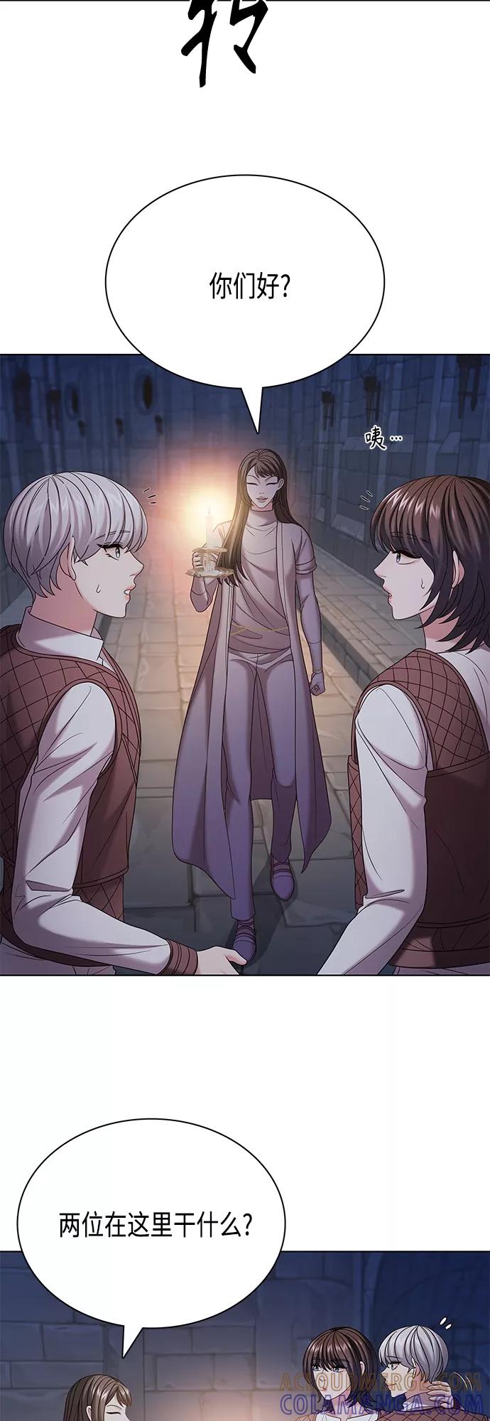 《追逐星星的少年们》第29集 第46页