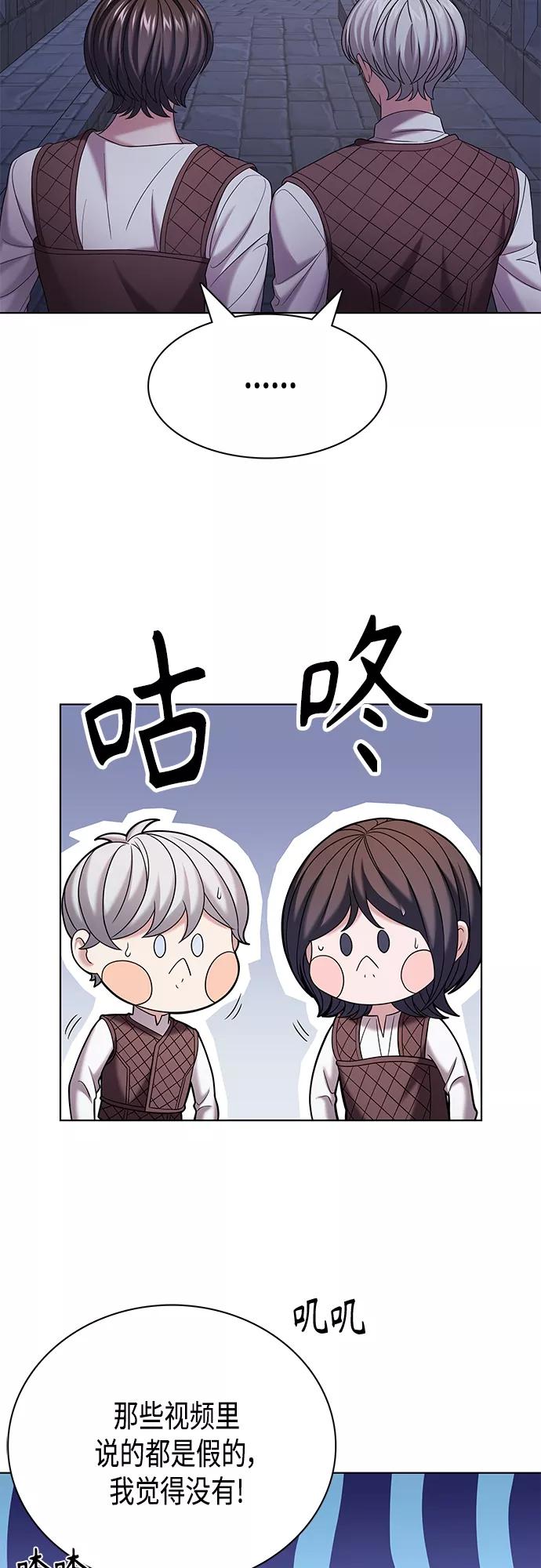 《追逐星星的少年们》第29集 第35页