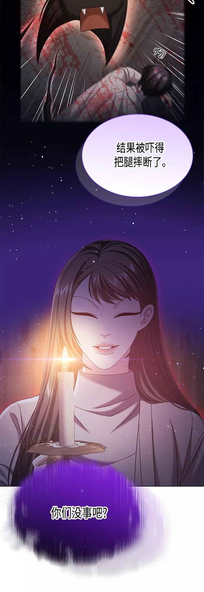 《追逐星星的少年们》第29集 第50页