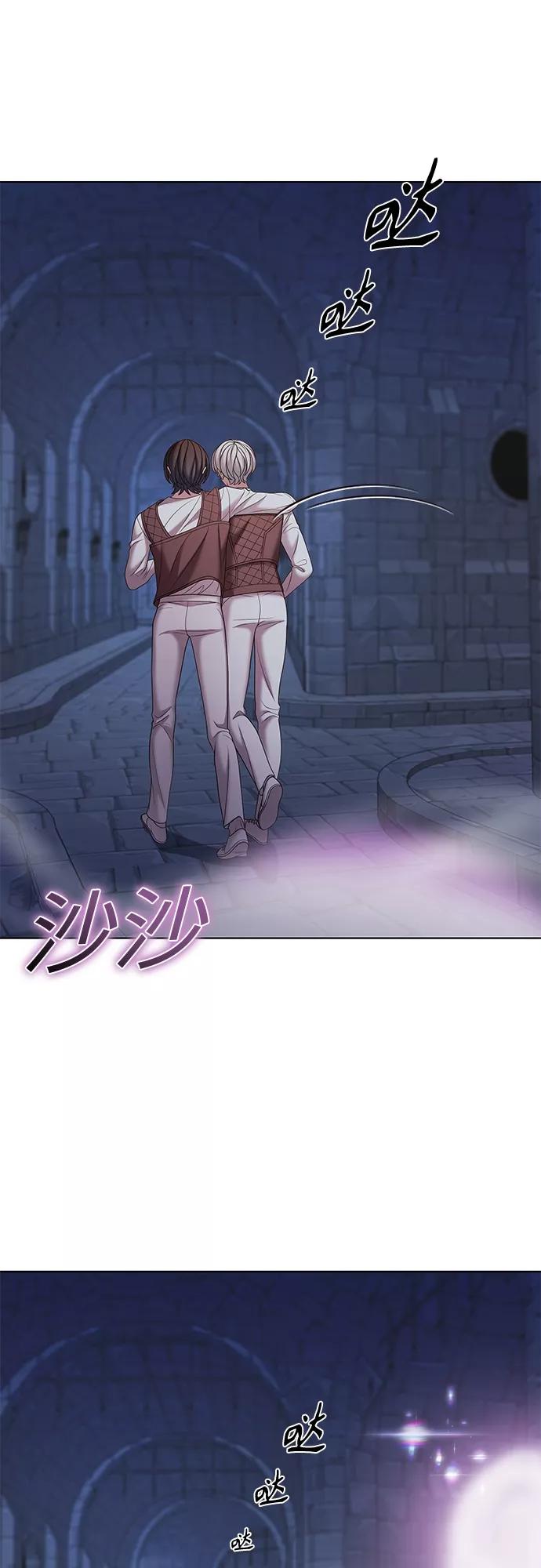 《追逐星星的少年们》第29集 第42页