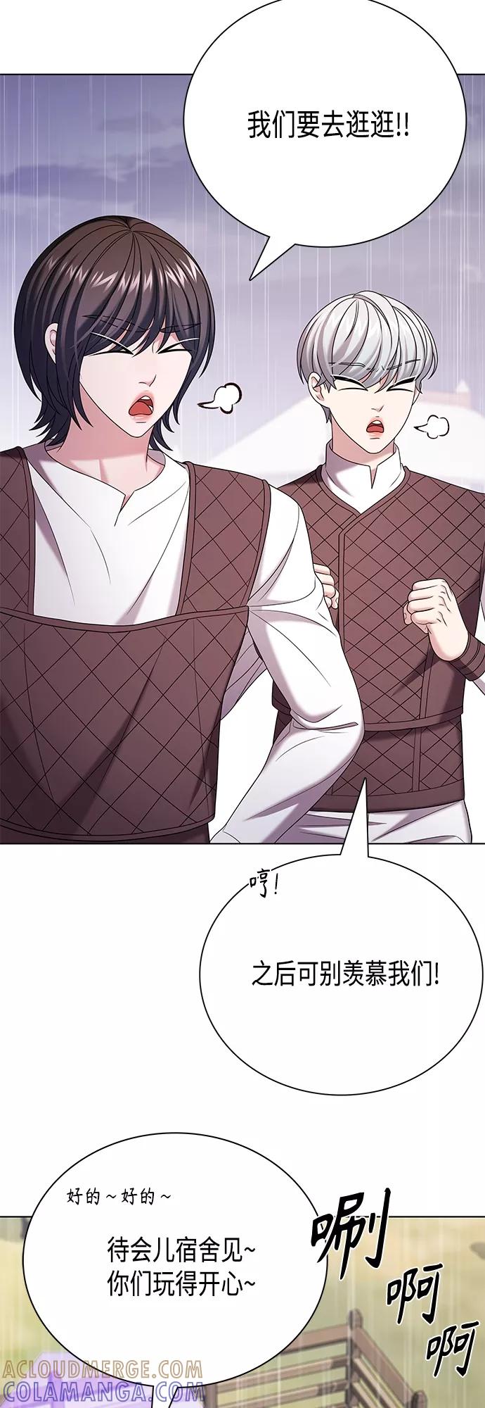 《追逐星星的少年们》第29集 第22页