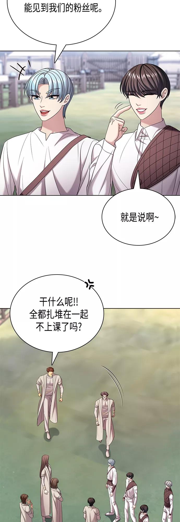 《追逐星星的少年们》第29集 第6页