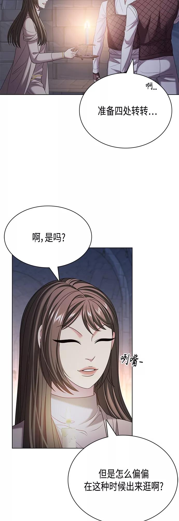 《追逐星星的少年们》第29集 第47页