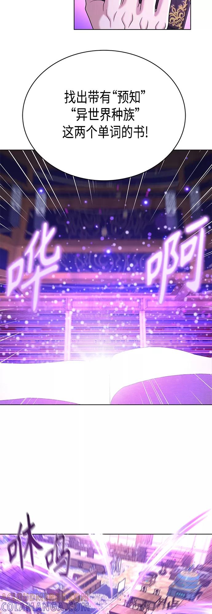 《追逐星星的少年们》第29集 第28页