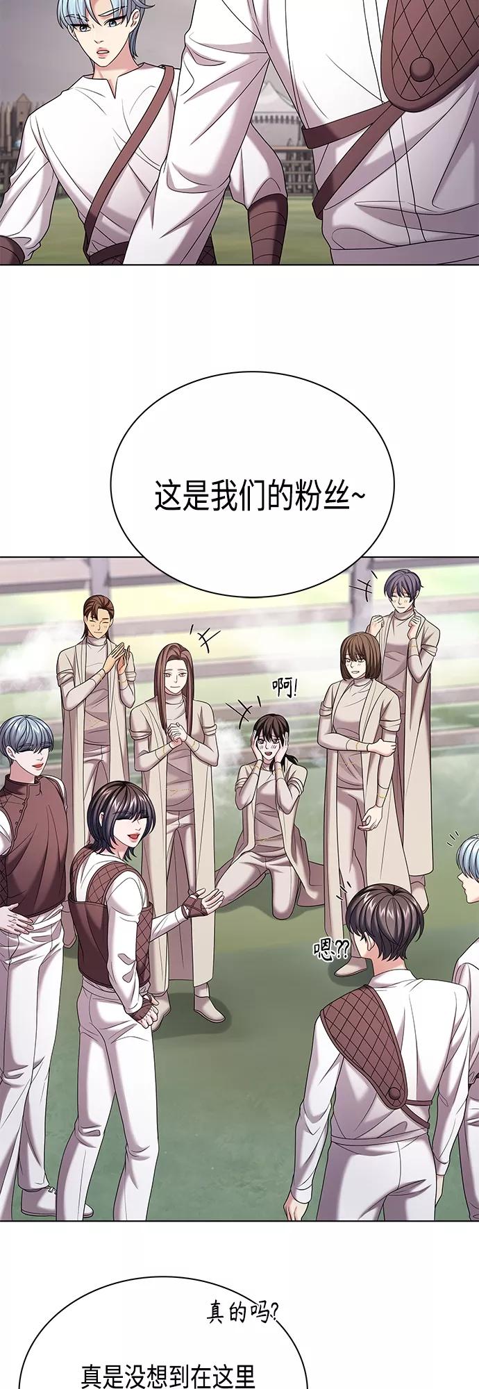 《追逐星星的少年们》第29集 第5页
