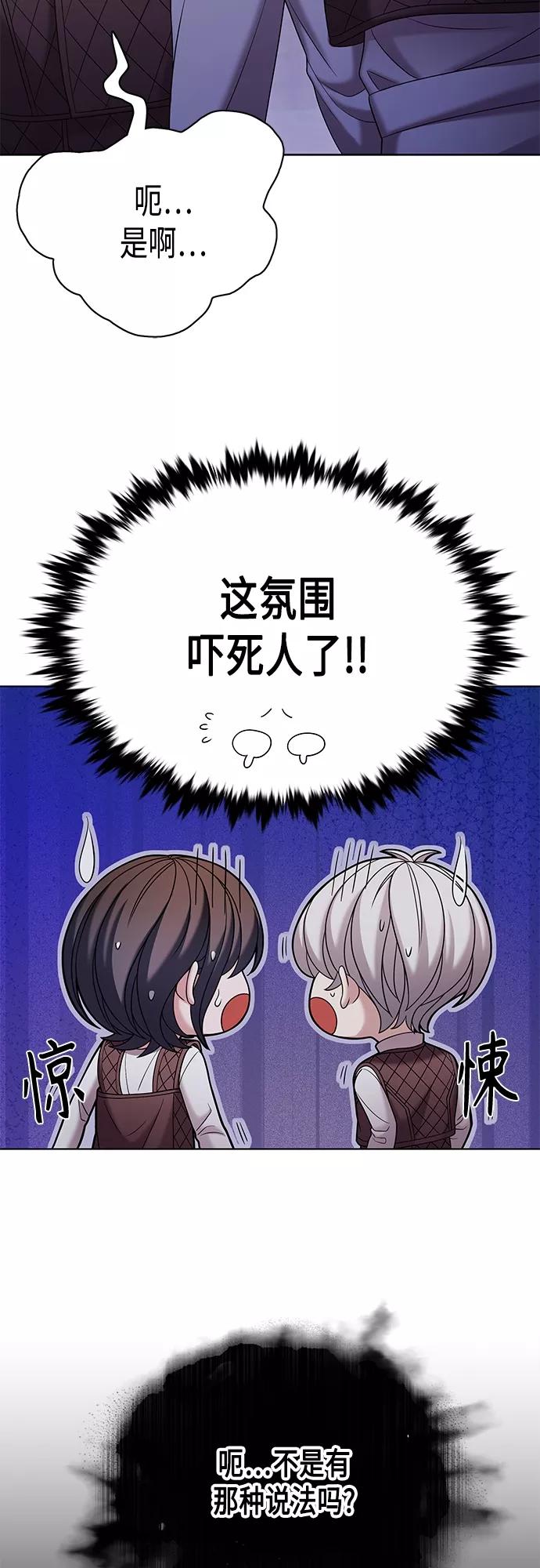 《追逐星星的少年们》第29集 第33页