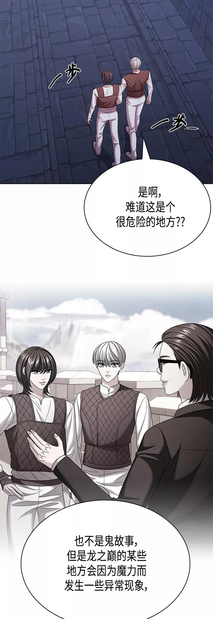 《追逐星星的少年们》第29集 第38页
