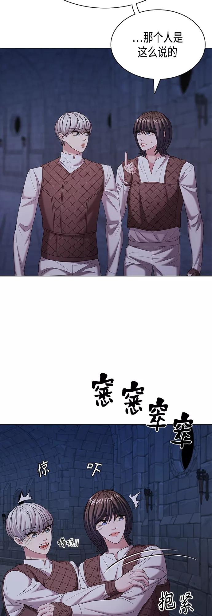 《追逐星星的少年们》第29集 第39页