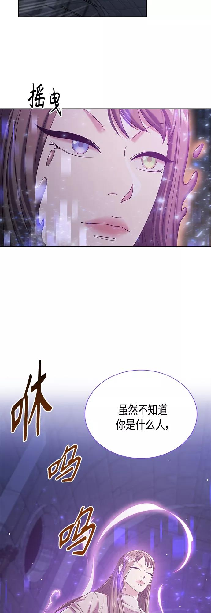 《追逐星星的少年们》第29集 第54页
