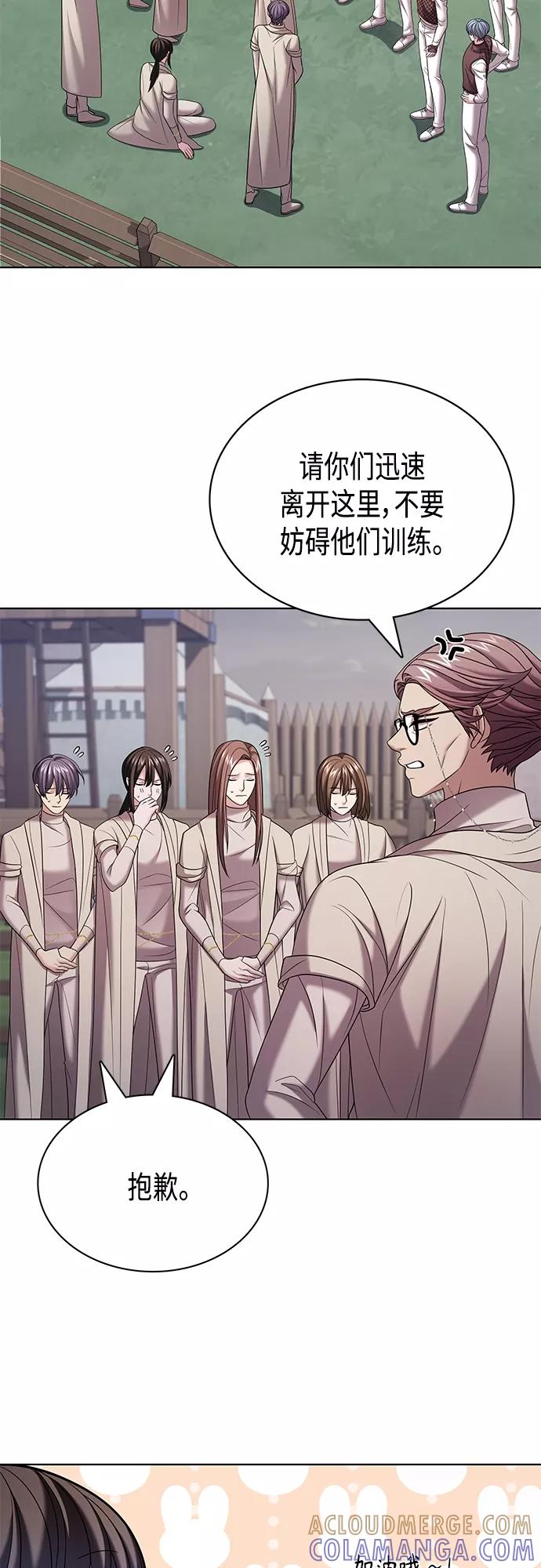 《追逐星星的少年们》第29集 第7页