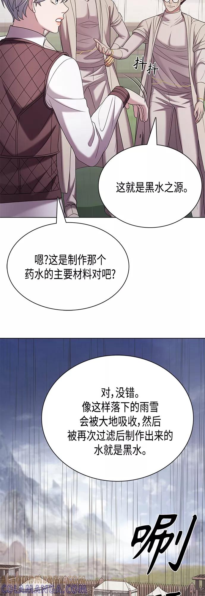 《追逐星星的少年们》第29集 第13页