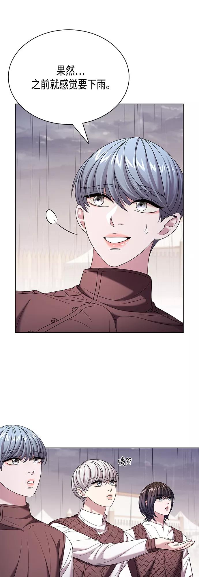 《追逐星星的少年们》第29集 第11页