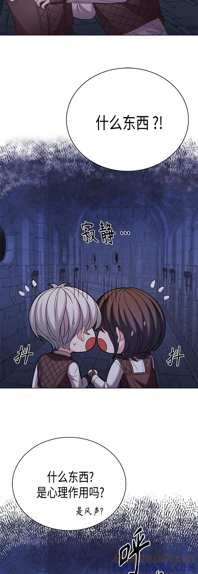 《追逐星星的少年们》第29集 第40页
