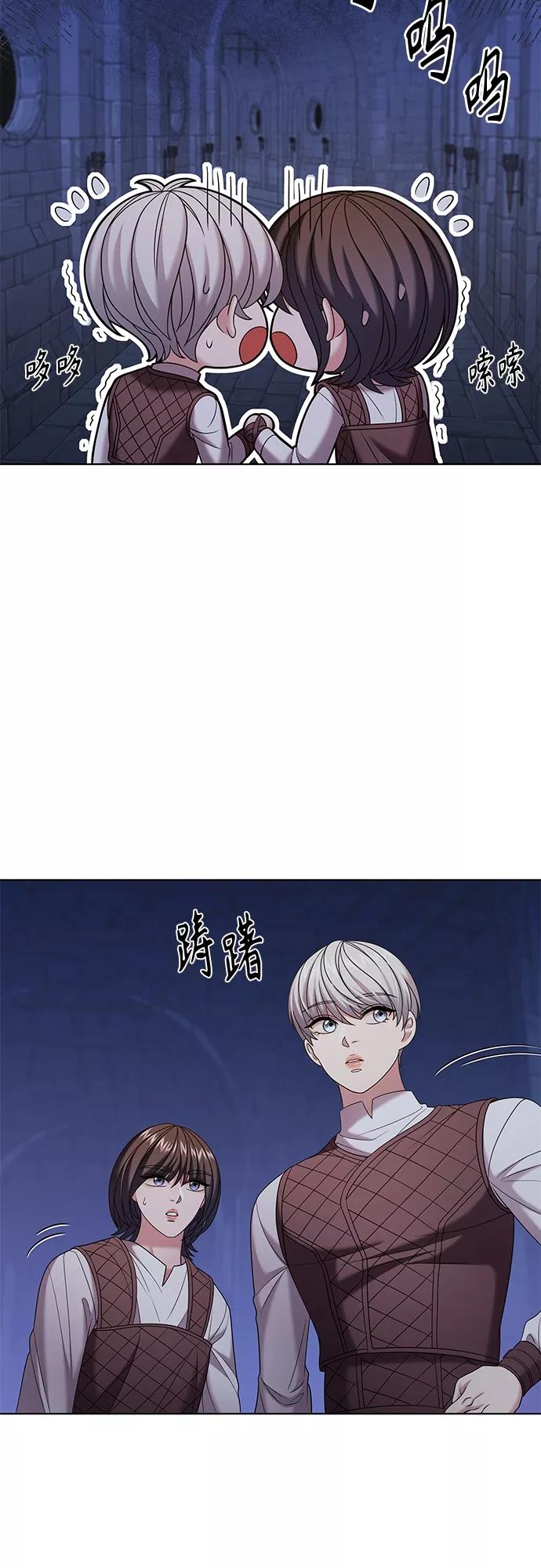 《追逐星星的少年们》第29集 第41页