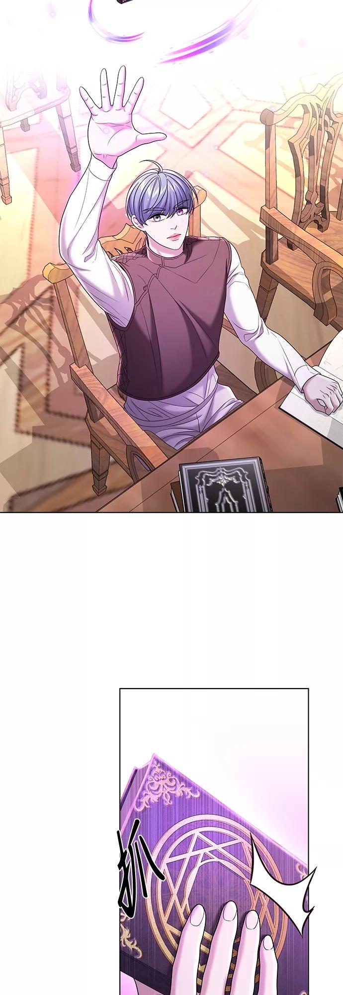 《追逐星星的少年们》第29集 第27页