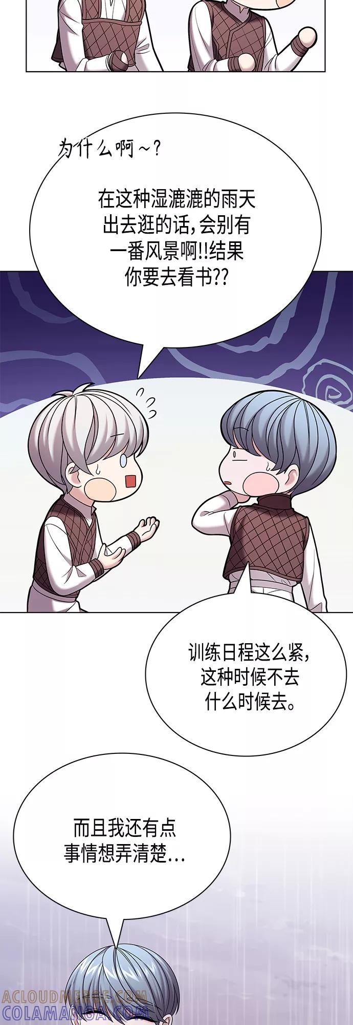 《追逐星星的少年们》第29集 第19页