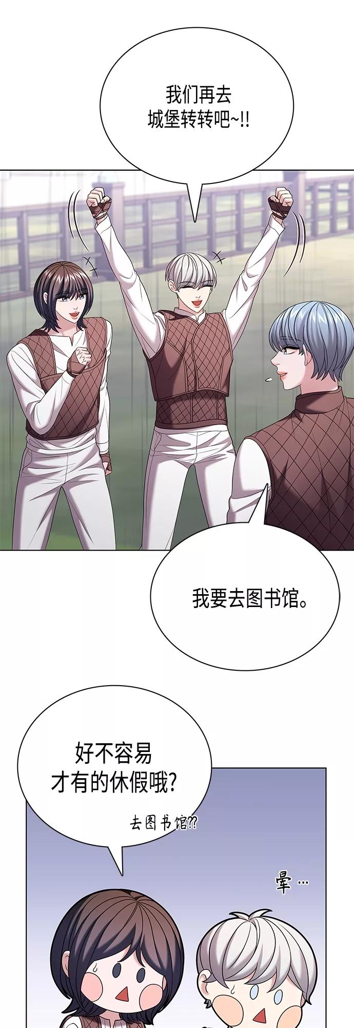 《追逐星星的少年们》第29集 第18页