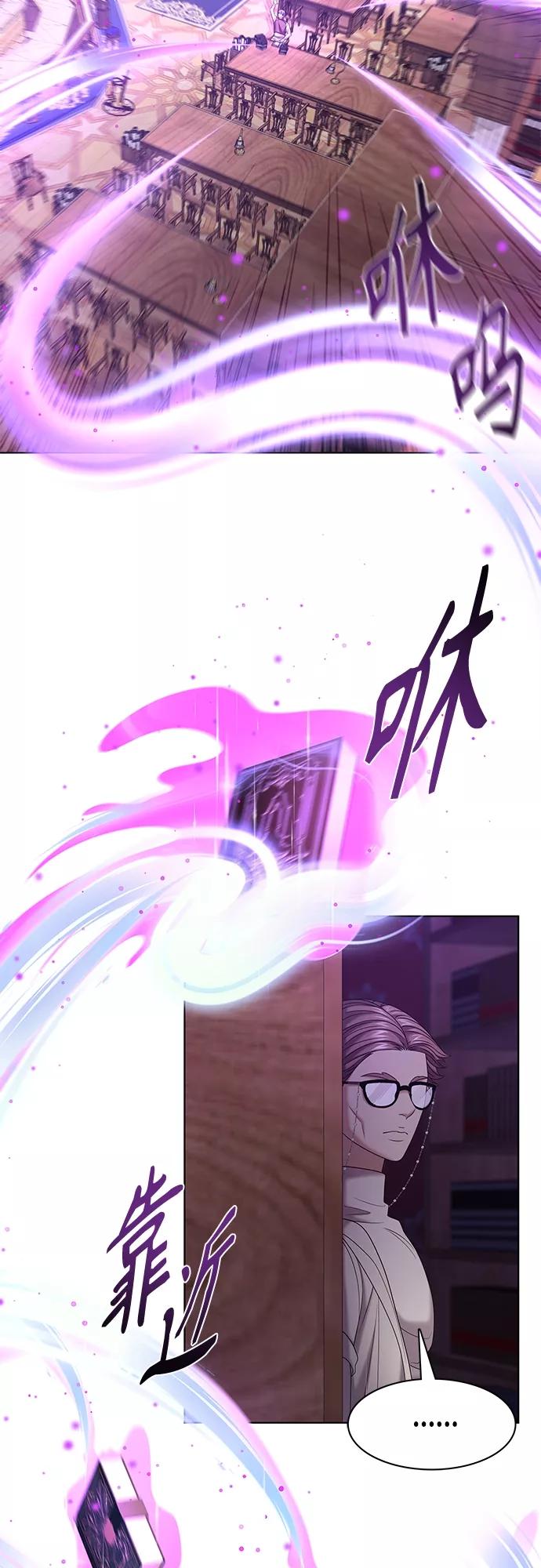 《追逐星星的少年们》第29集 第29页