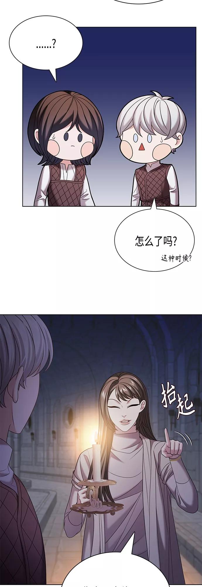 《追逐星星的少年们》第29集 第48页