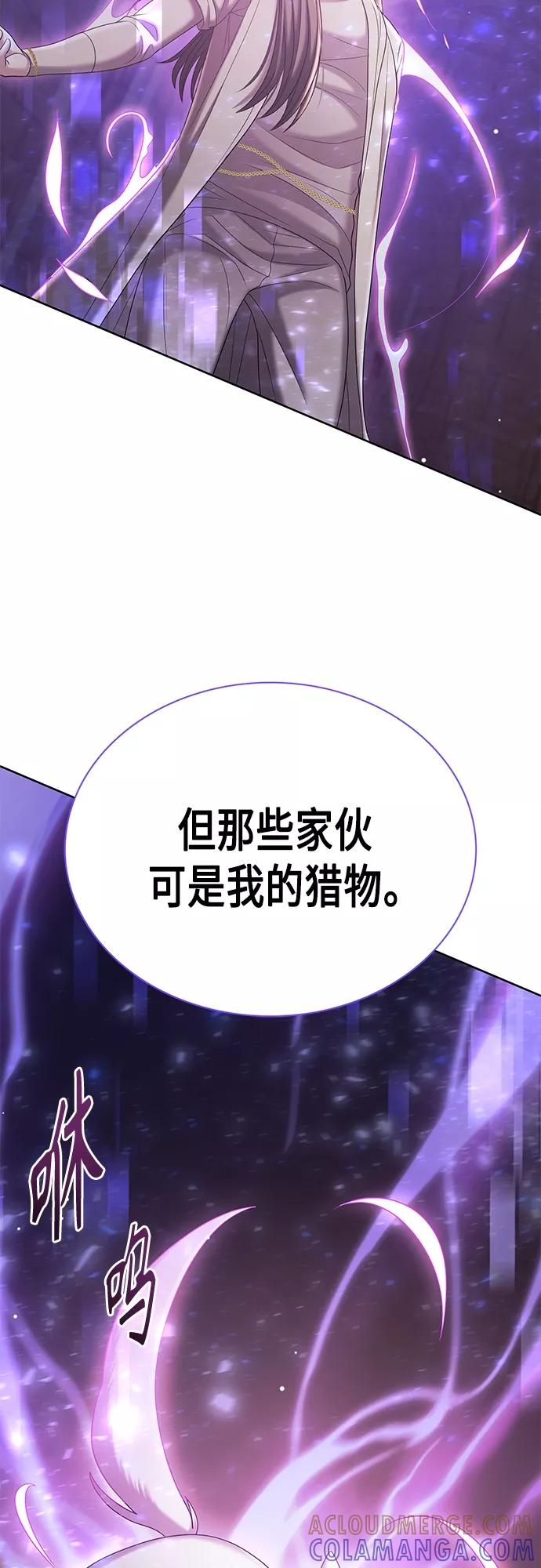 《追逐星星的少年们》第29集 第55页