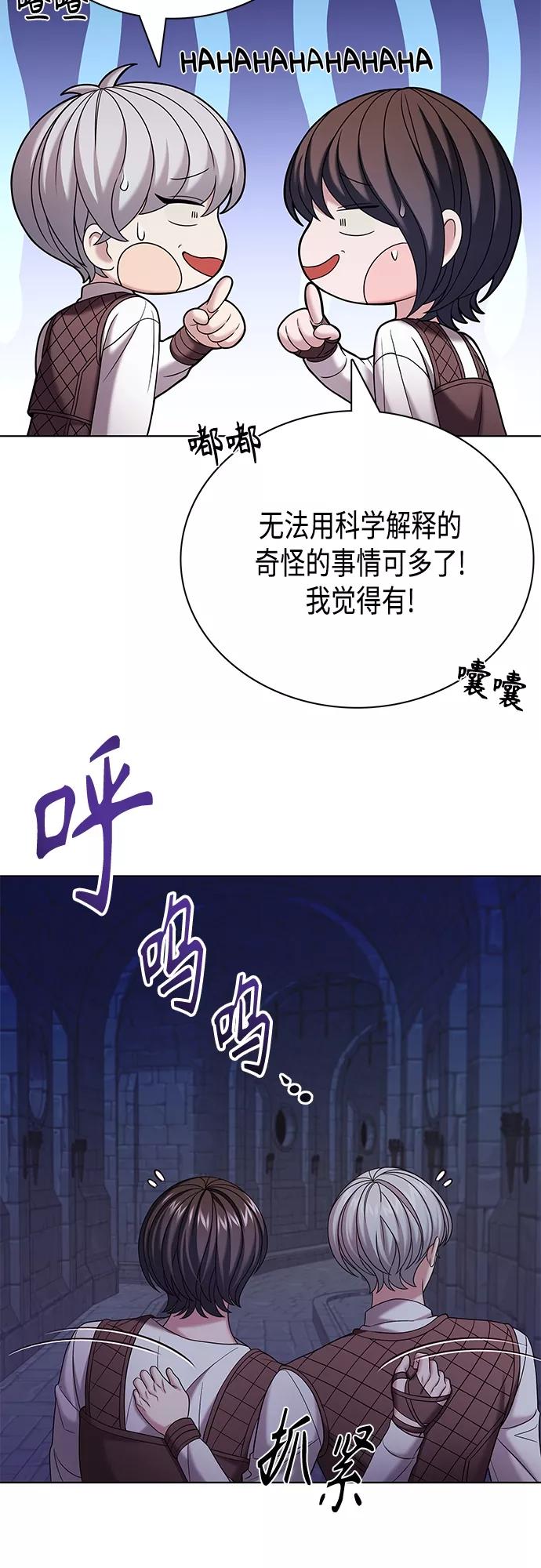《追逐星星的少年们》第29集 第36页