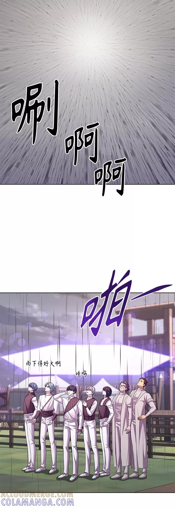 《追逐星星的少年们》第29集 第10页