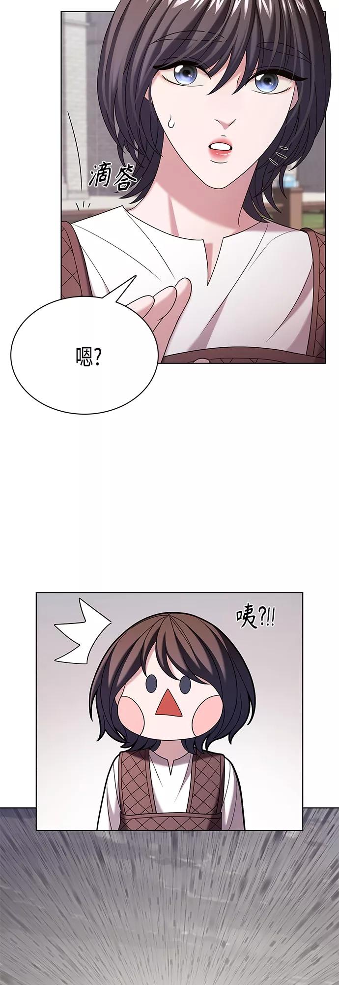 《追逐星星的少年们》第29集 第9页