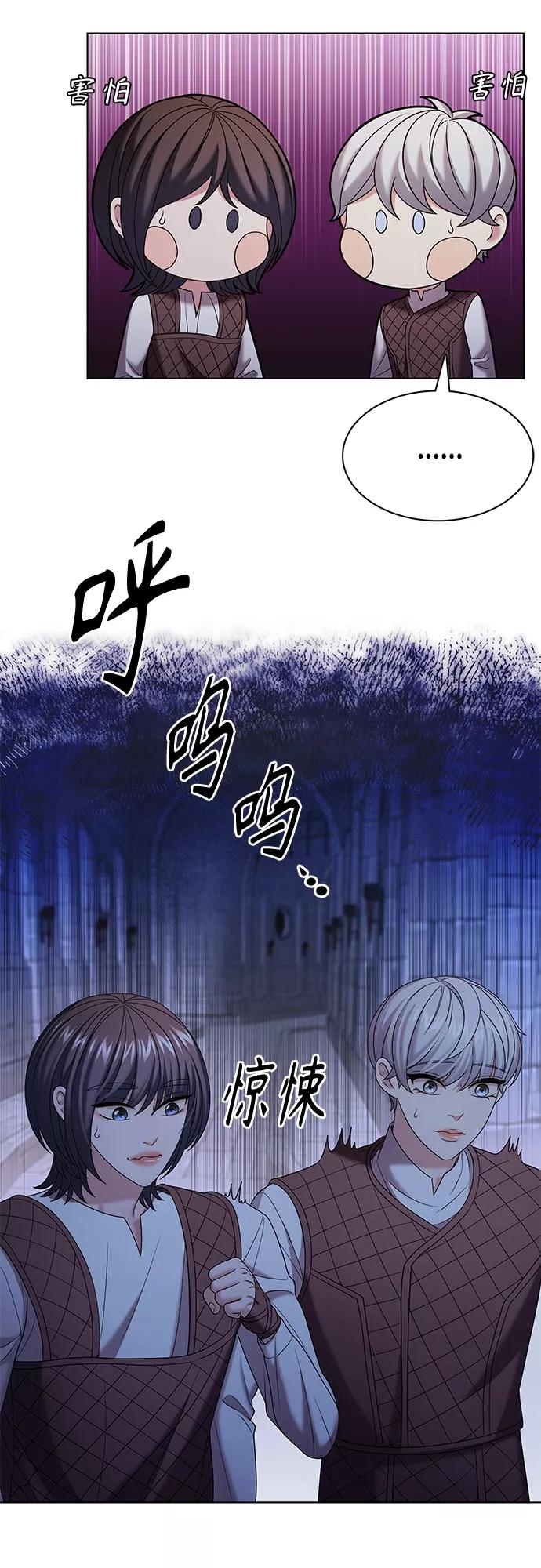 《追逐星星的少年们》第29集 第51页