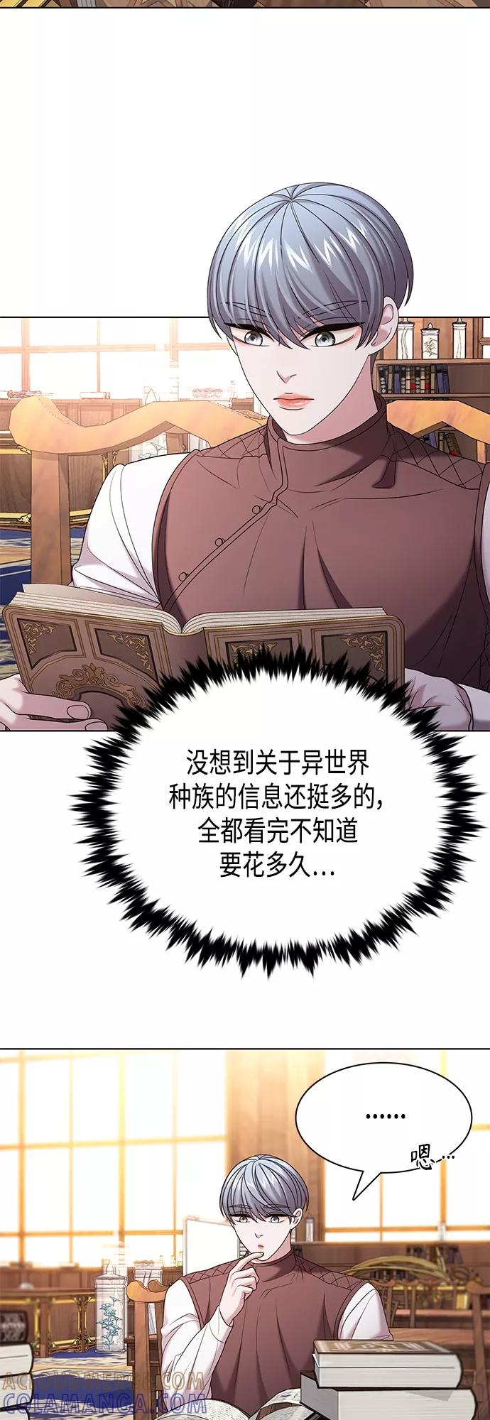 《追逐星星的少年们》第29集 第25页
