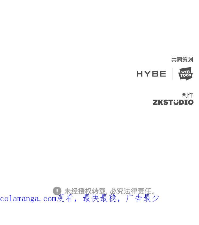 《追逐星星的少年们》第29集 第57页
