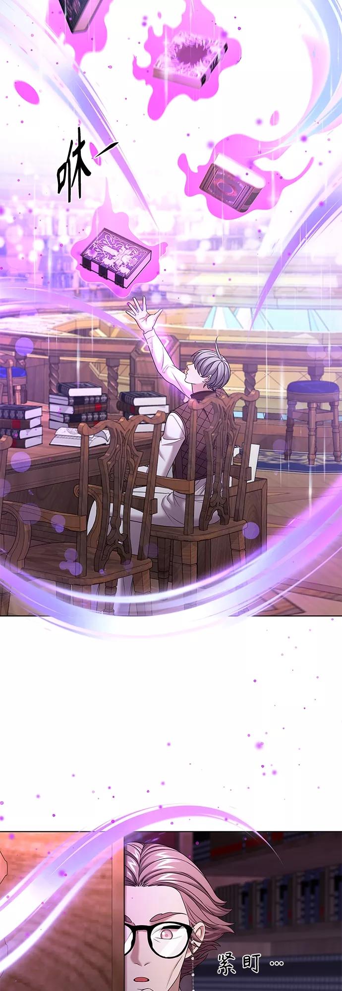 《追逐星星的少年们》第29集 第30页