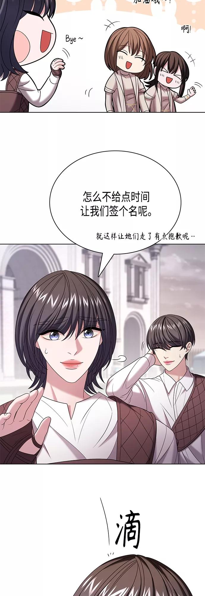 《追逐星星的少年们》第29集 第8页