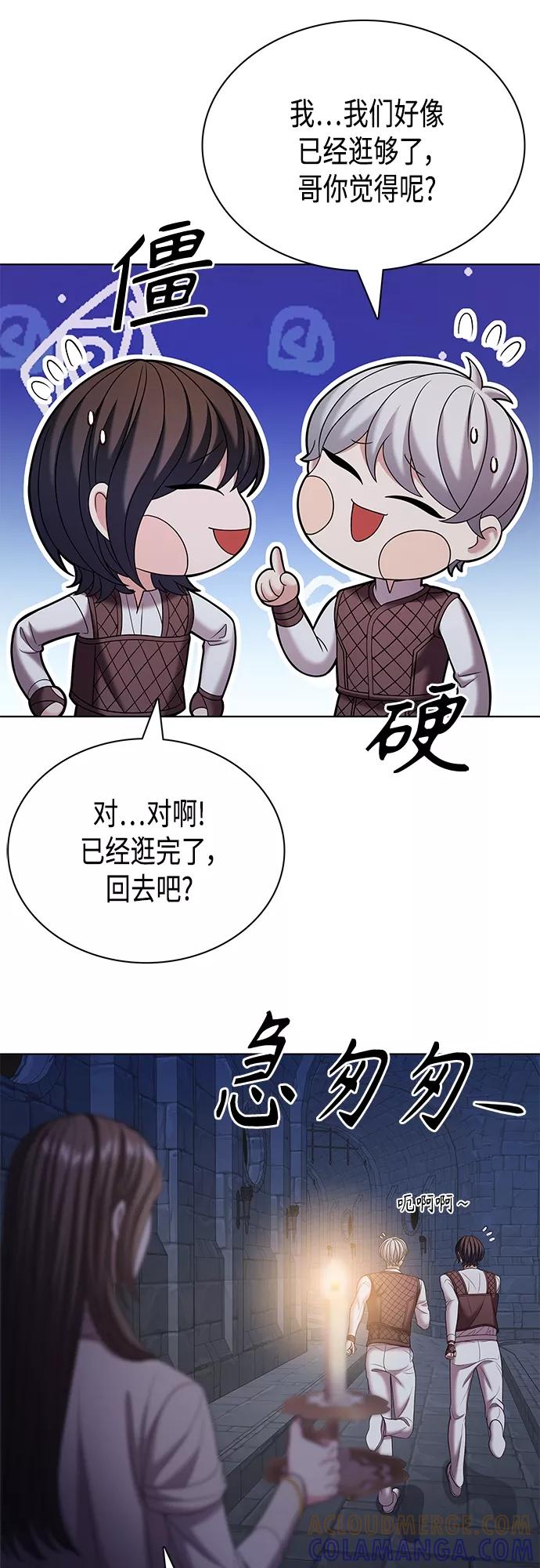 《追逐星星的少年们》第29集 第52页