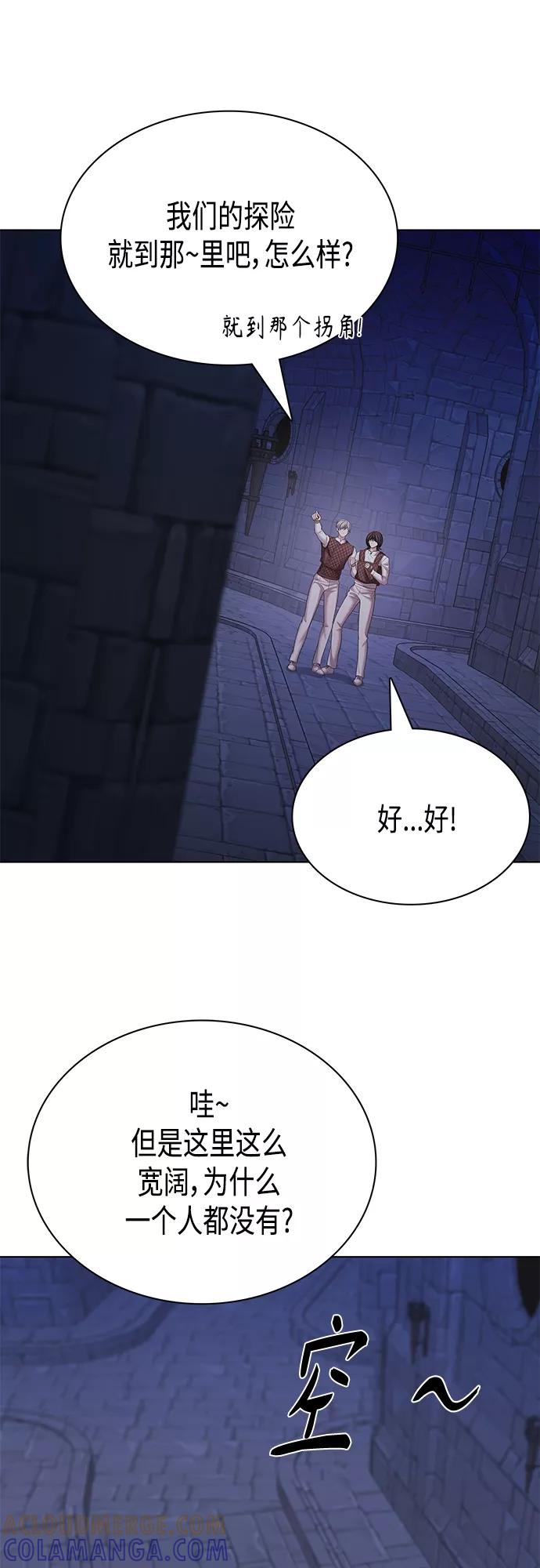 《追逐星星的少年们》第29集 第37页