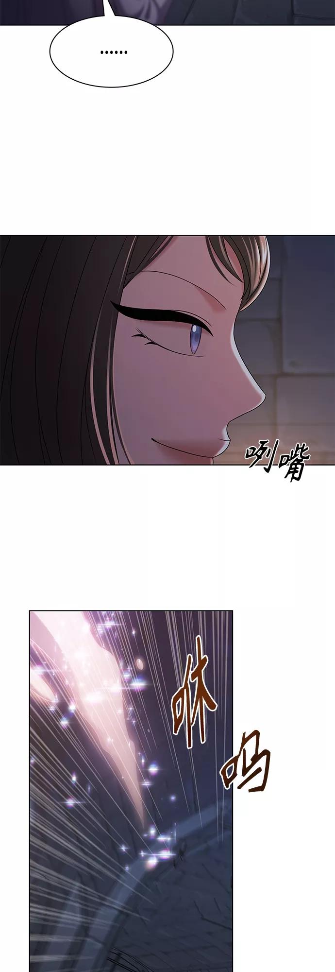 《追逐星星的少年们》第29集 第53页