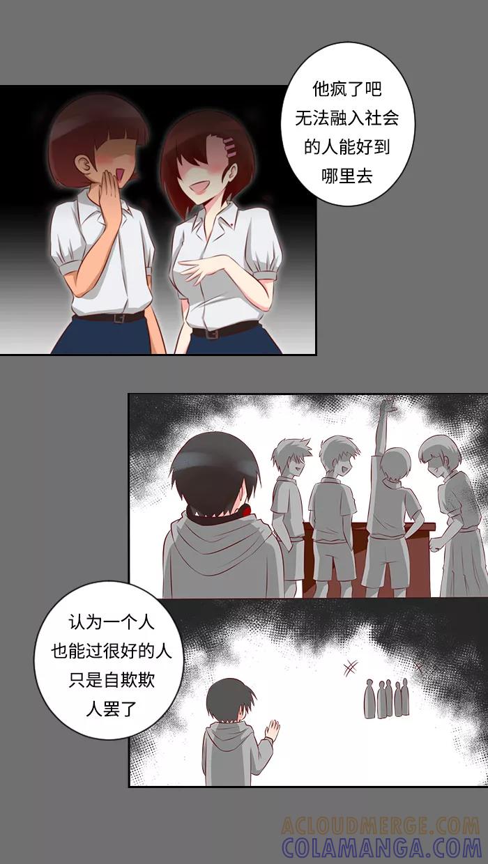 《那年夏天》第三章 她就像一道阳光 第34页