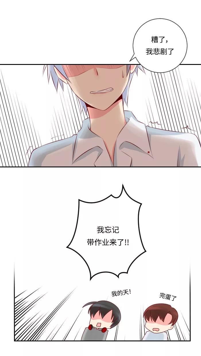 《那年夏天》第三章 她就像一道阳光 第27页