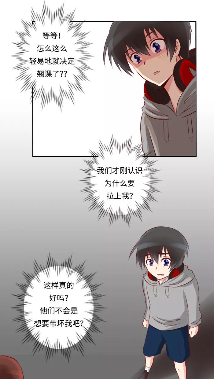 《那年夏天》第三章 她就像一道阳光 第32页