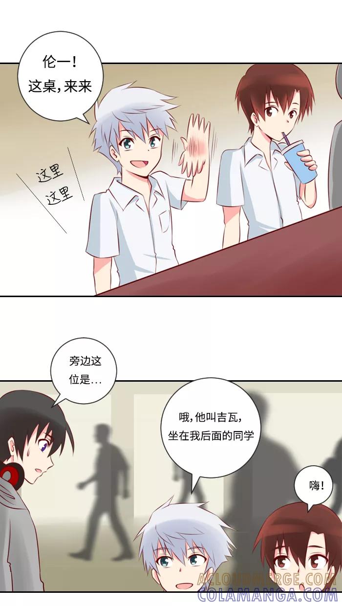 《那年夏天》第三章 她就像一道阳光 第25页