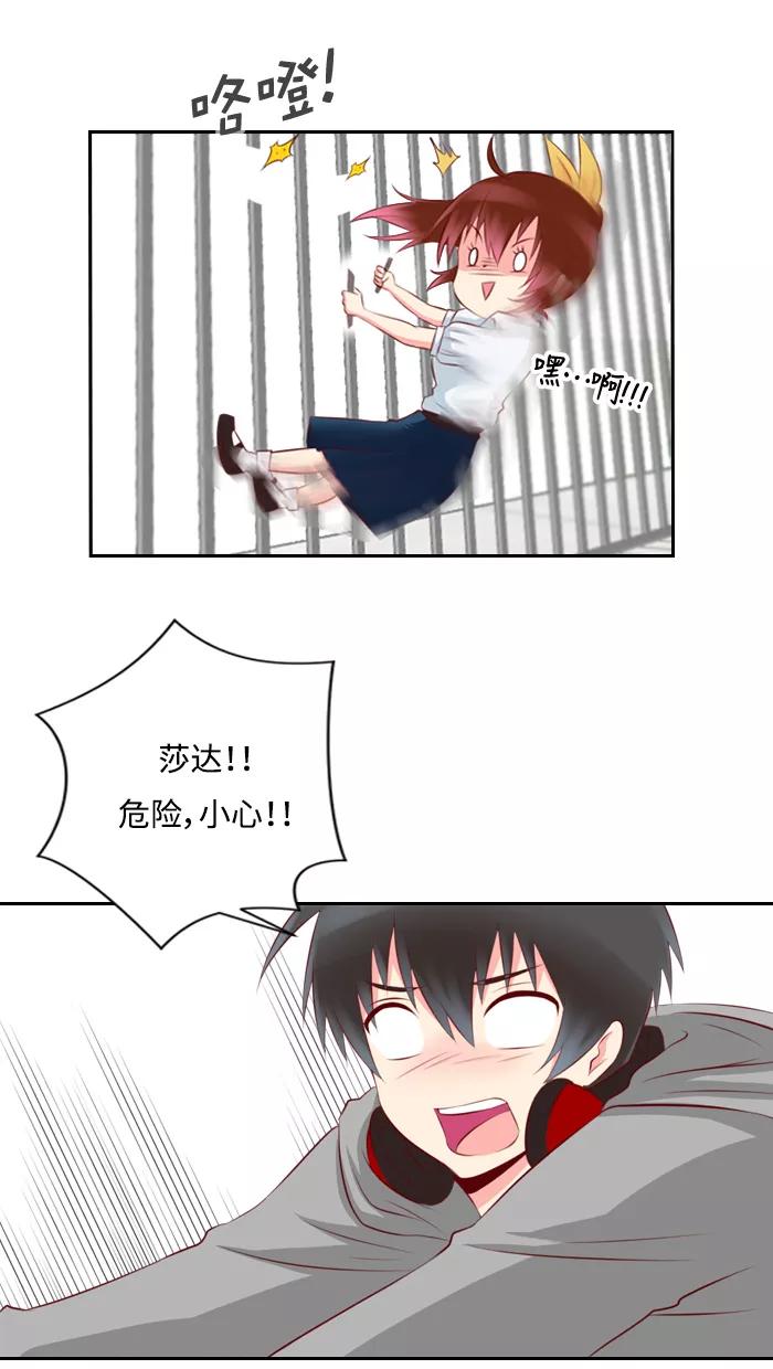 《那年夏天》第三章 她就像一道阳光 第11页