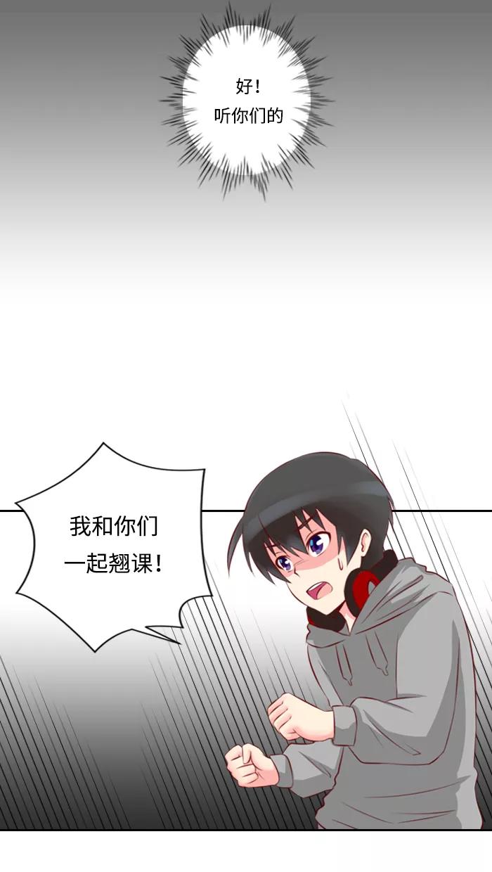 《那年夏天》第三章 她就像一道阳光 第35页