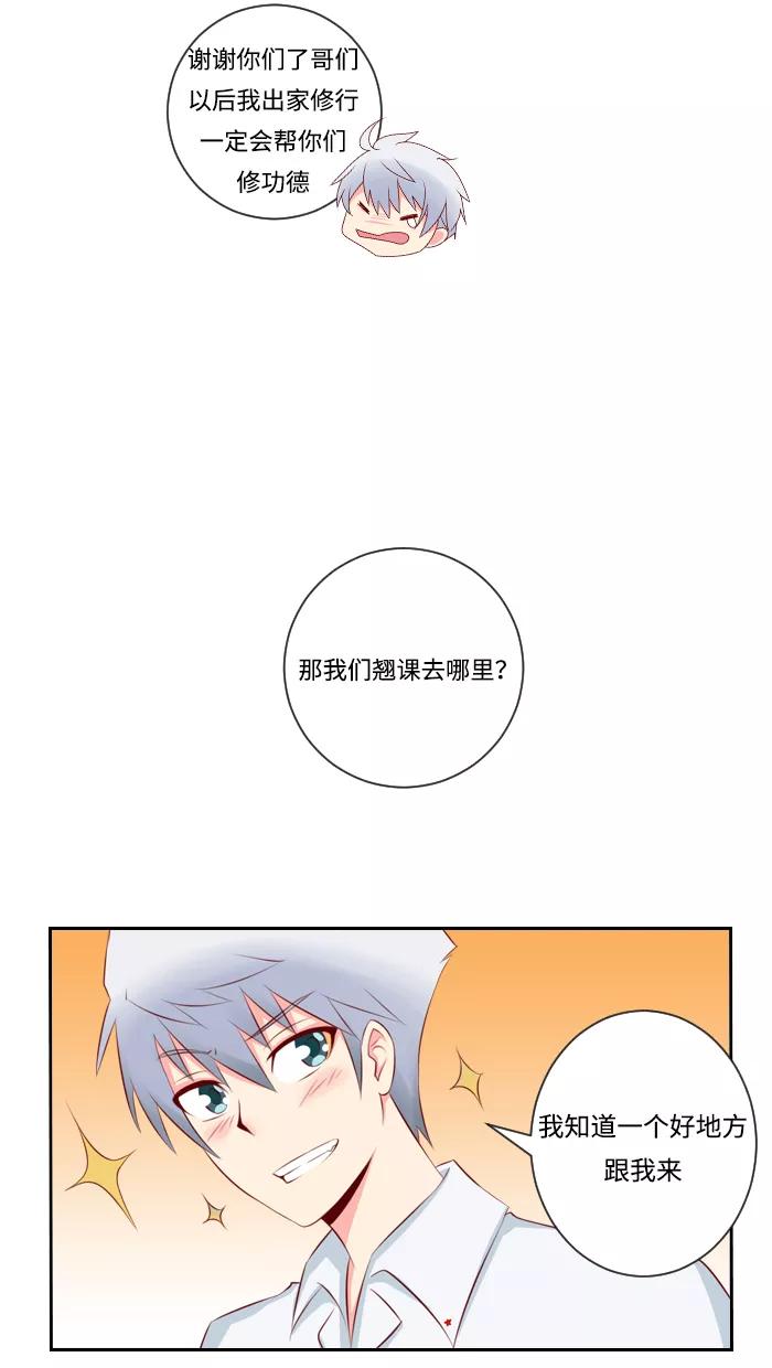 《那年夏天》第三章 她就像一道阳光 第36页