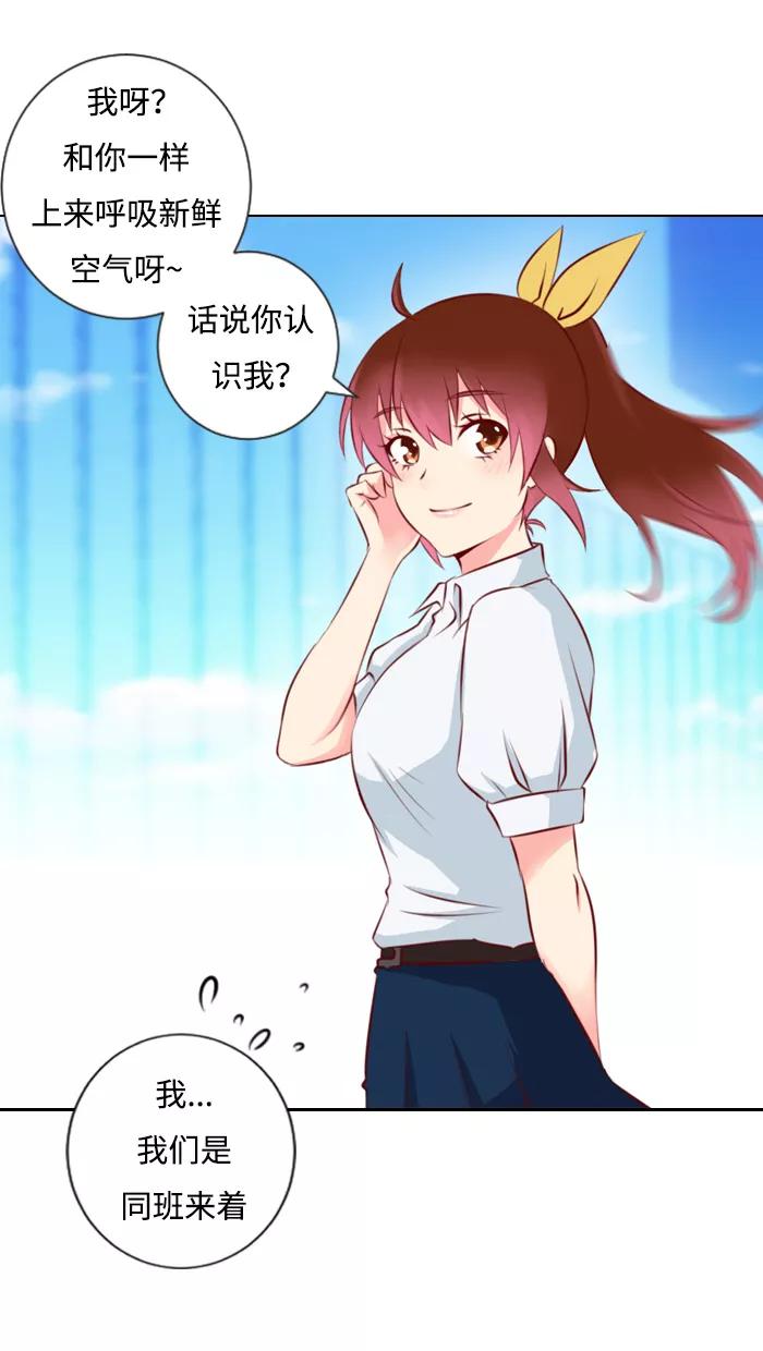 《那年夏天》第三章 她就像一道阳光 第6页