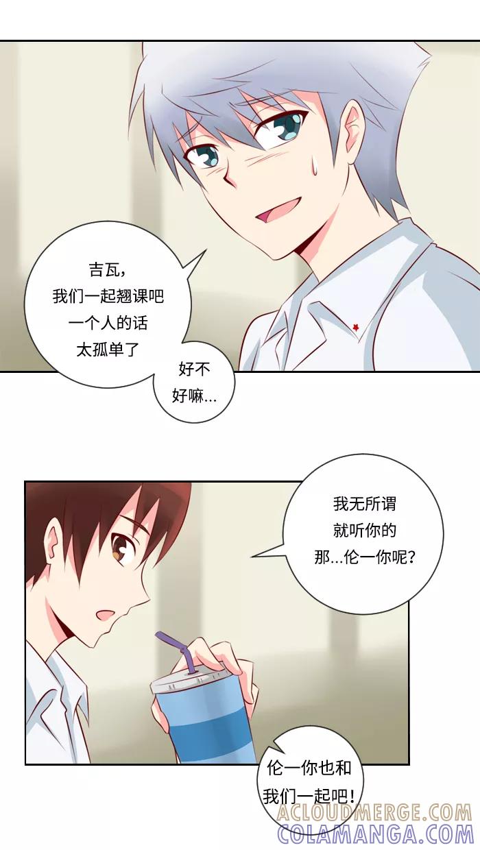《那年夏天》第三章 她就像一道阳光 第31页