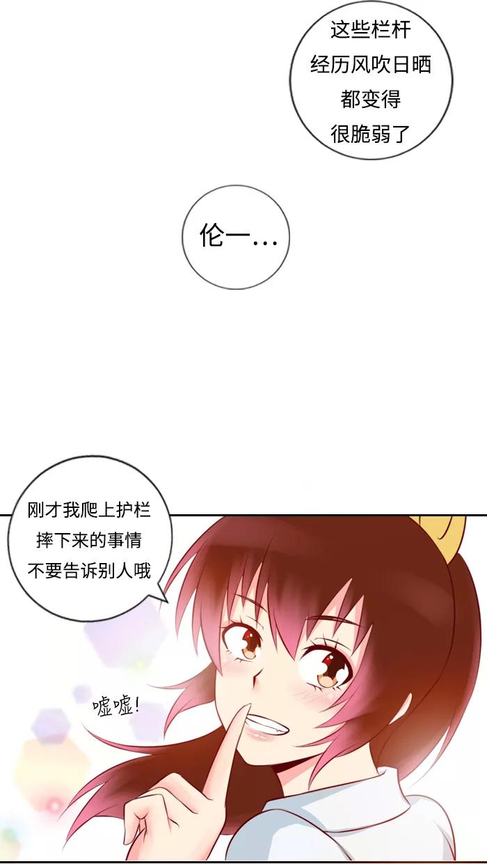 《那年夏天》第三章 她就像一道阳光 第20页