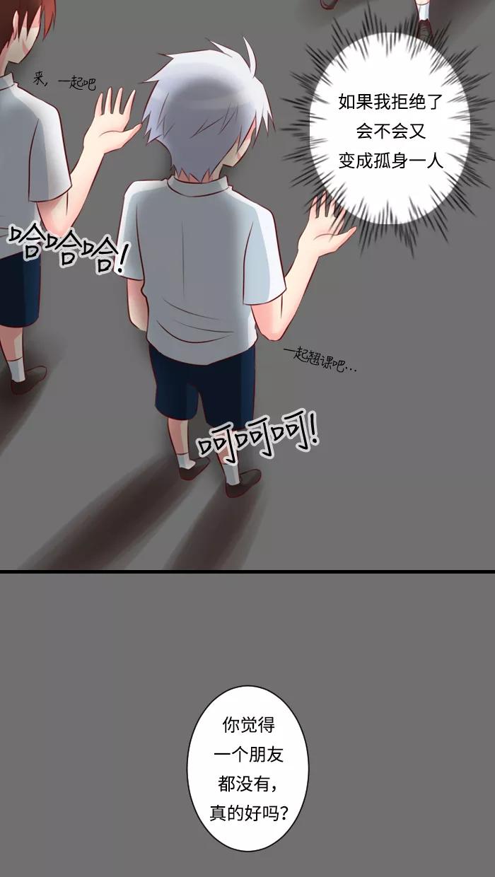 《那年夏天》第三章 她就像一道阳光 第33页