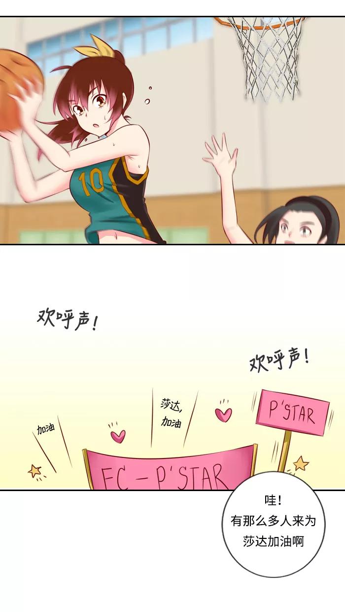 《那年夏天》第三章 她就像一道阳光 第39页