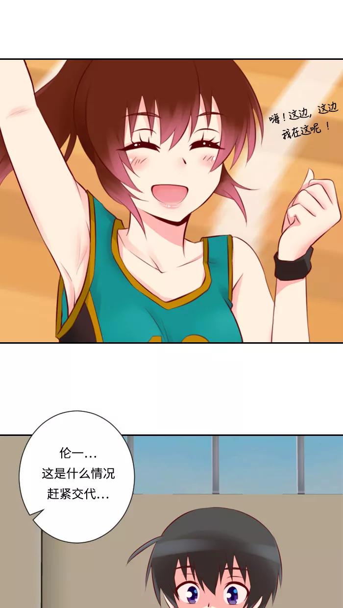 《那年夏天》第三章 她就像一道阳光 第44页